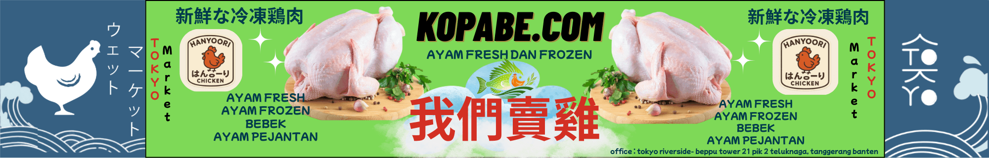 Kopabe Banner